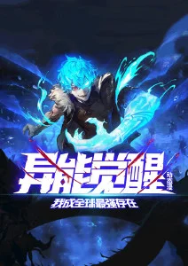 运动青春漫画改编剧越线扣杀
